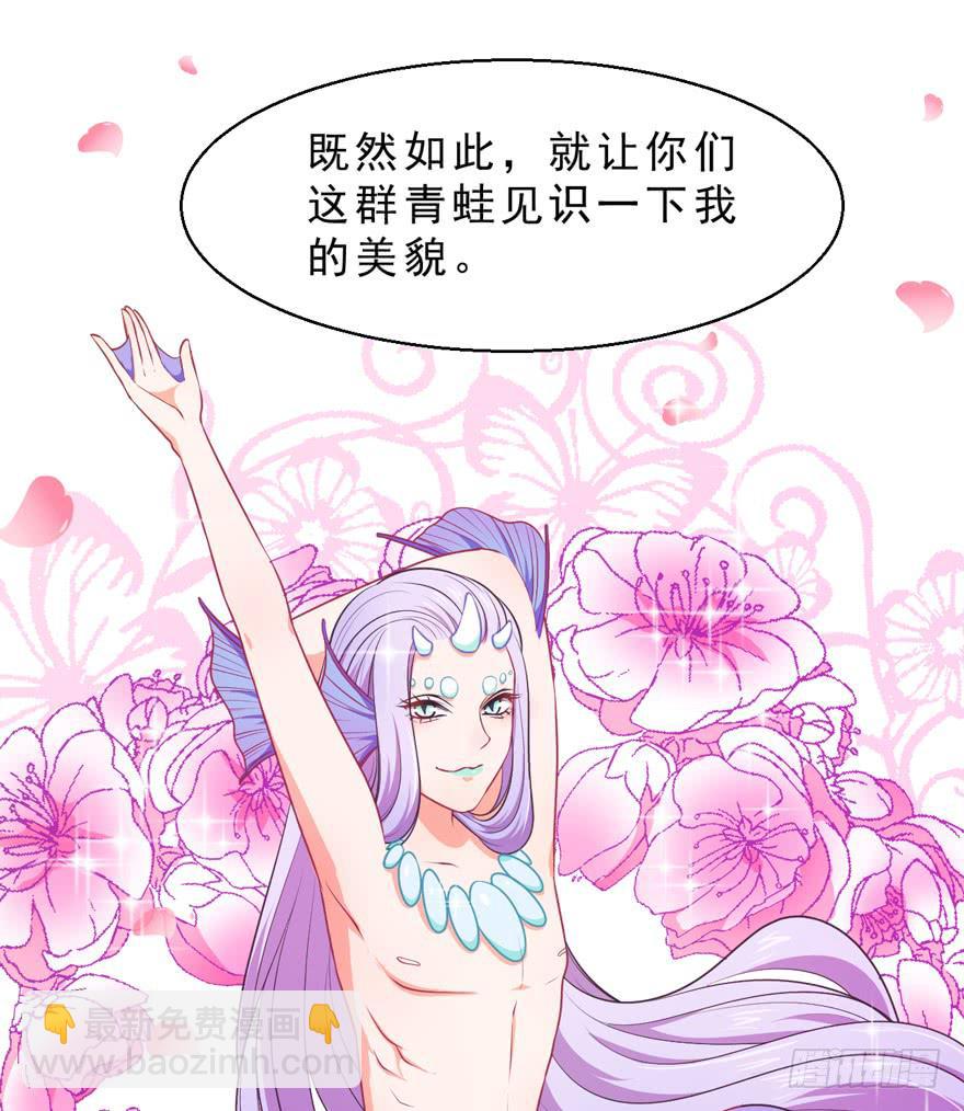 059青蛙地球防卫队-第68话