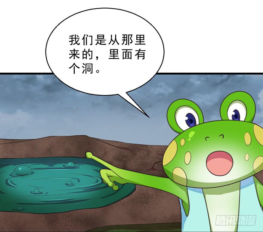 059青蛙地球防卫队-第68话