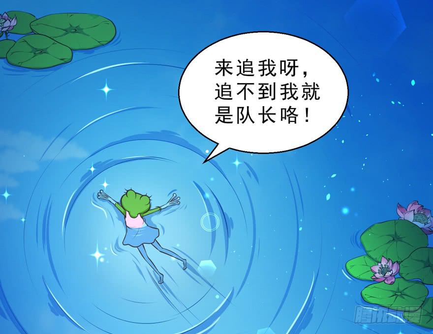 059青蛙地球防卫队-第68话