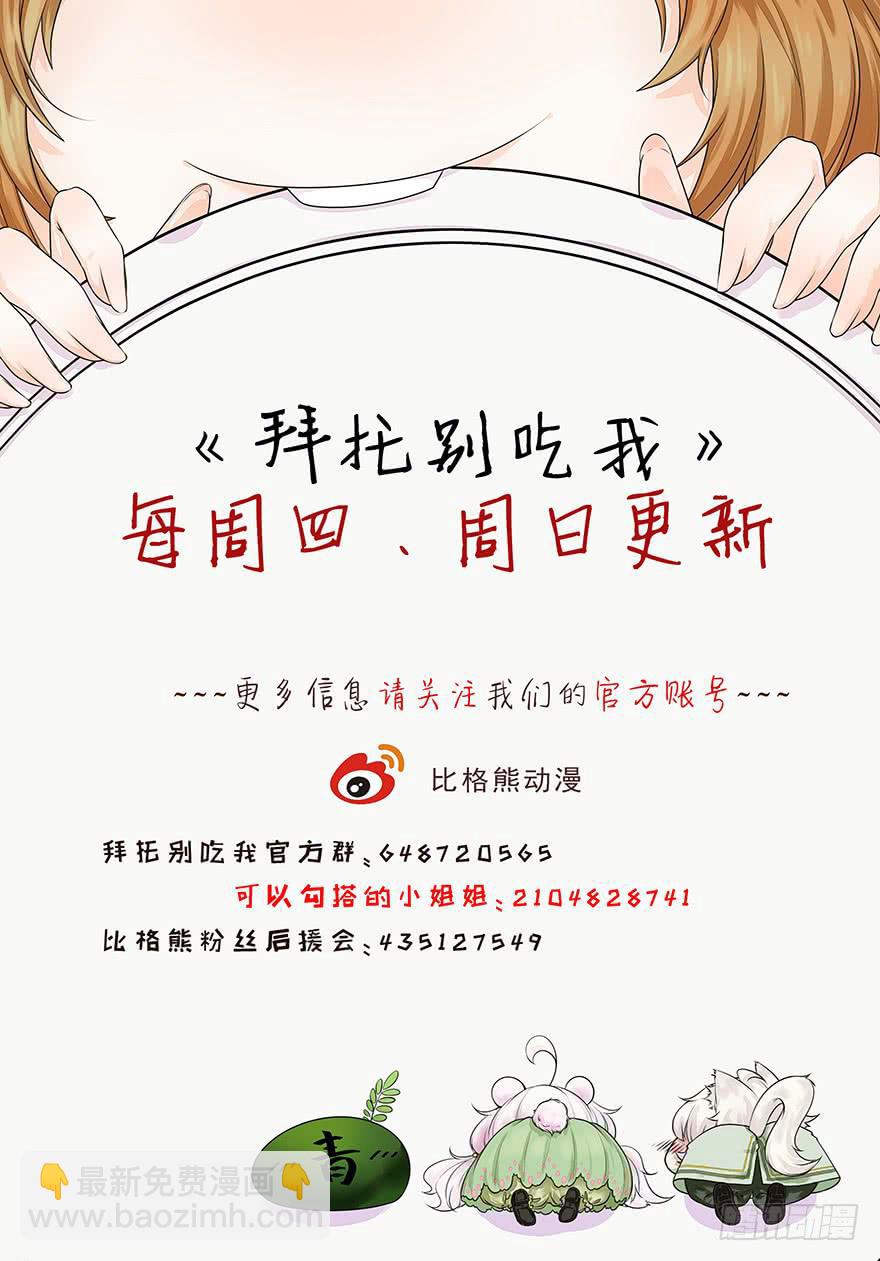 059青蛙地球防卫队-第68话