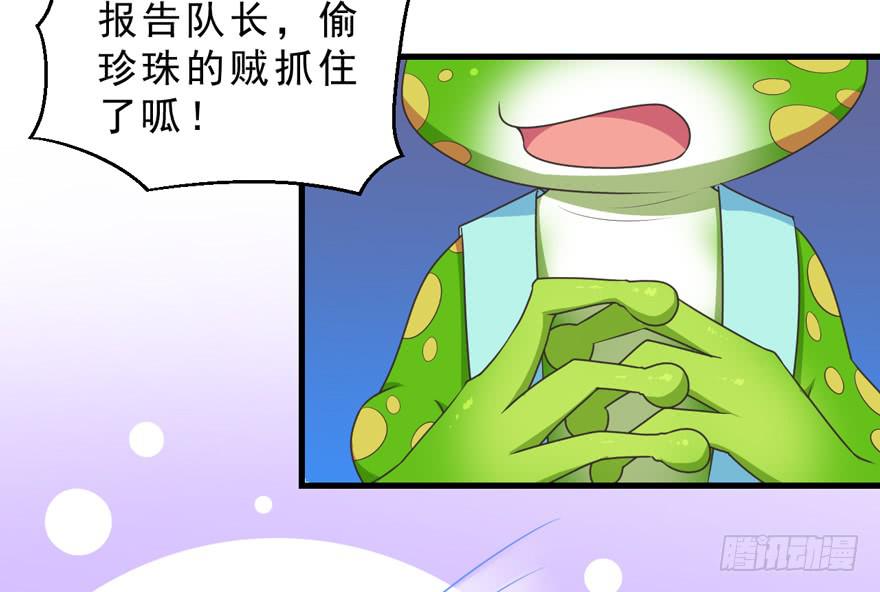 059青蛙地球防卫队-第68话