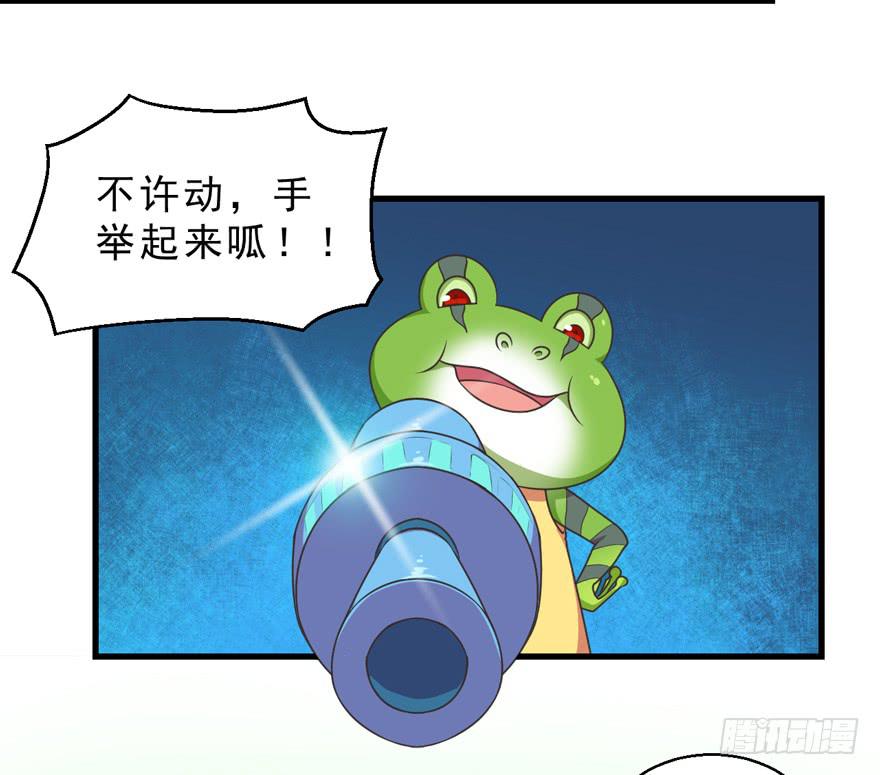 059青蛙地球防卫队-第68话