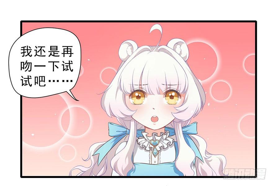 007大力少女-第8话