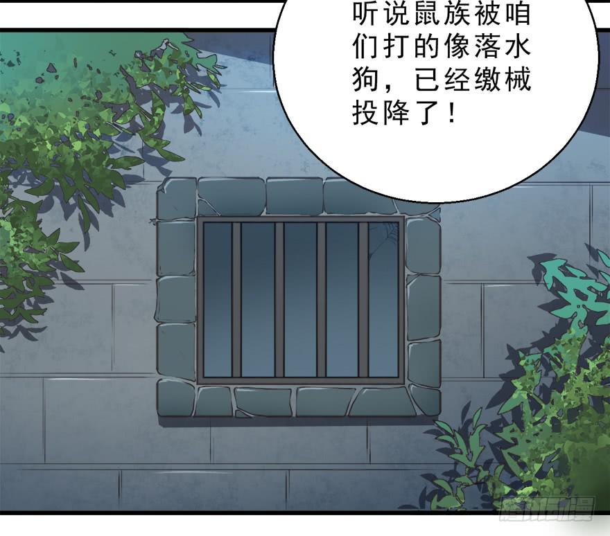 065杰瑞的命运-第74话