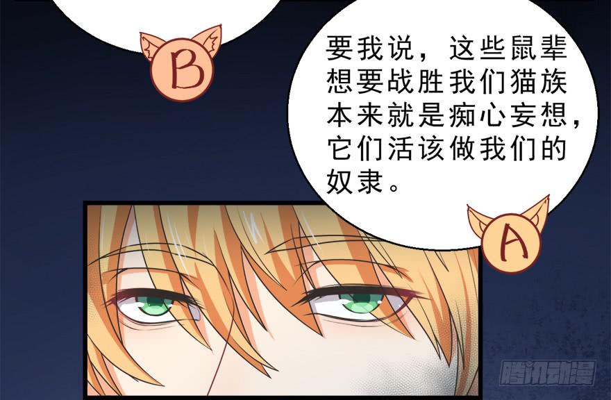 065杰瑞的命运-第74话