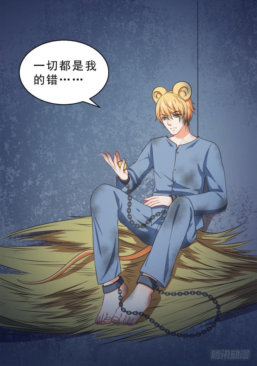 065杰瑞的命运-第74话