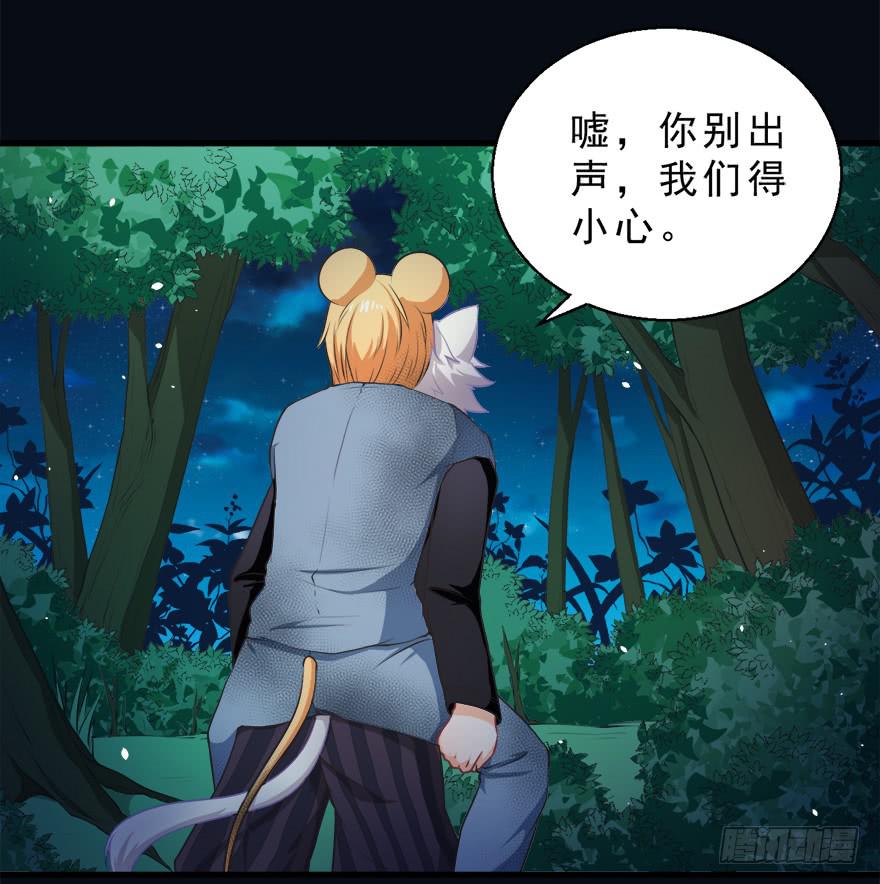 067鼠族的罪人-第76话