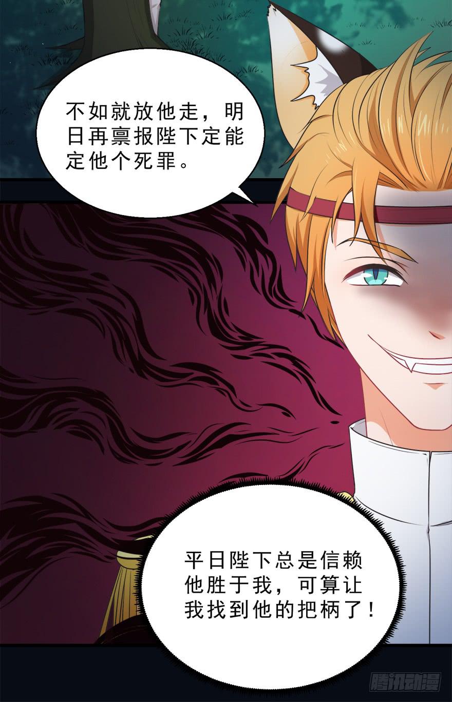 067鼠族的罪人-第76话