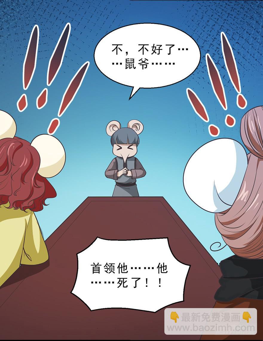 067鼠族的罪人-第76话