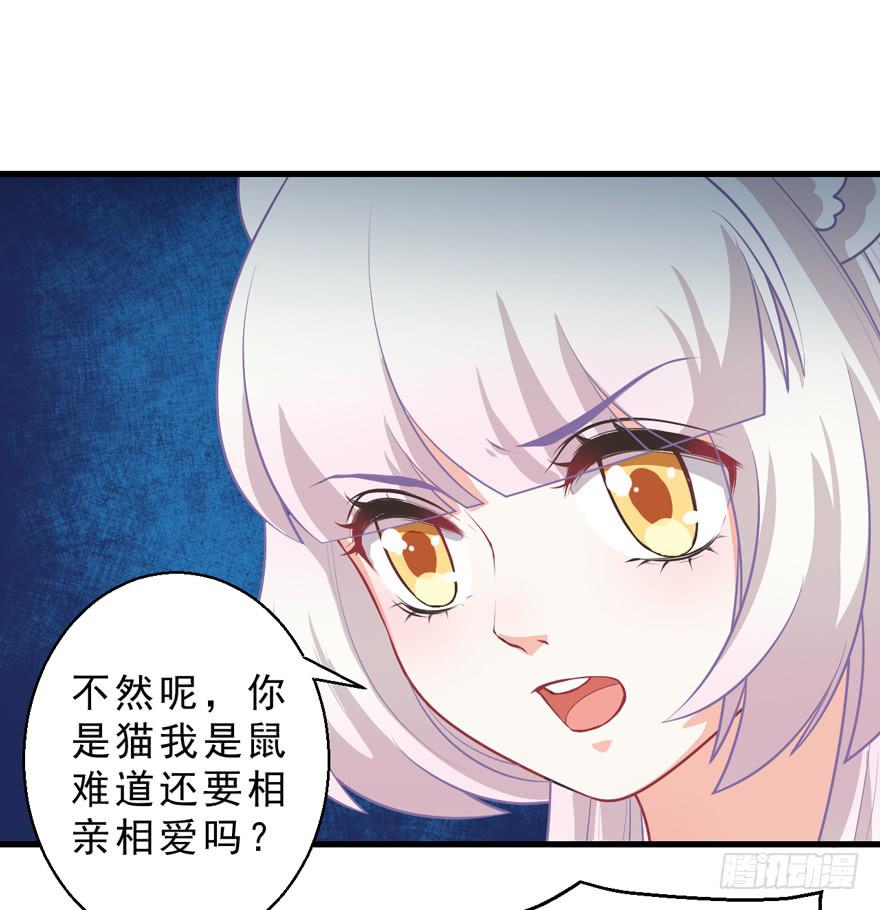 069不会让你去死-第78话