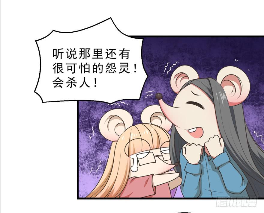 069不会让你去死-第78话