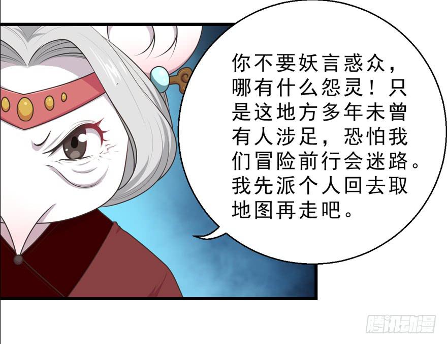 069不会让你去死-第78话