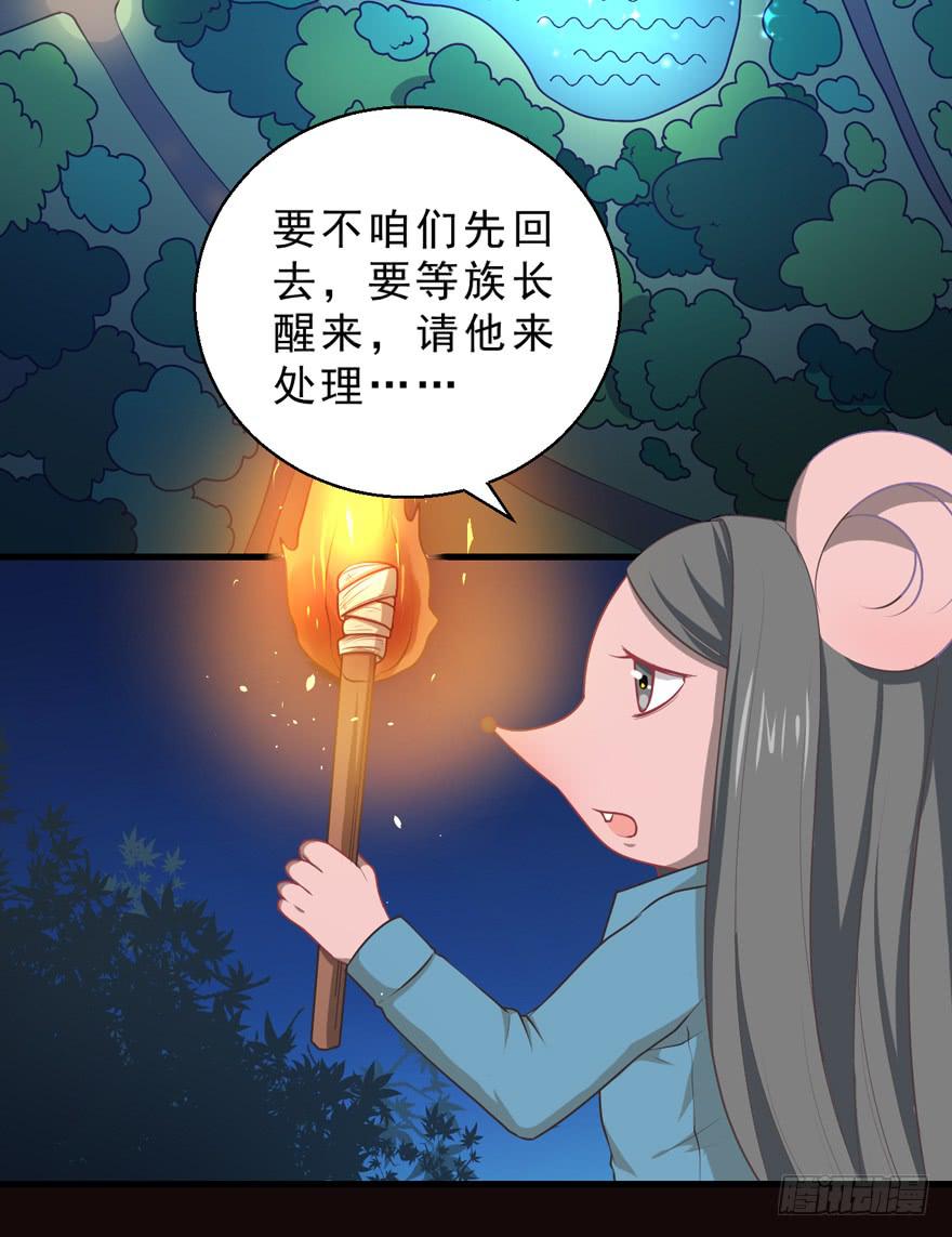 071殿下的回忆-第80话