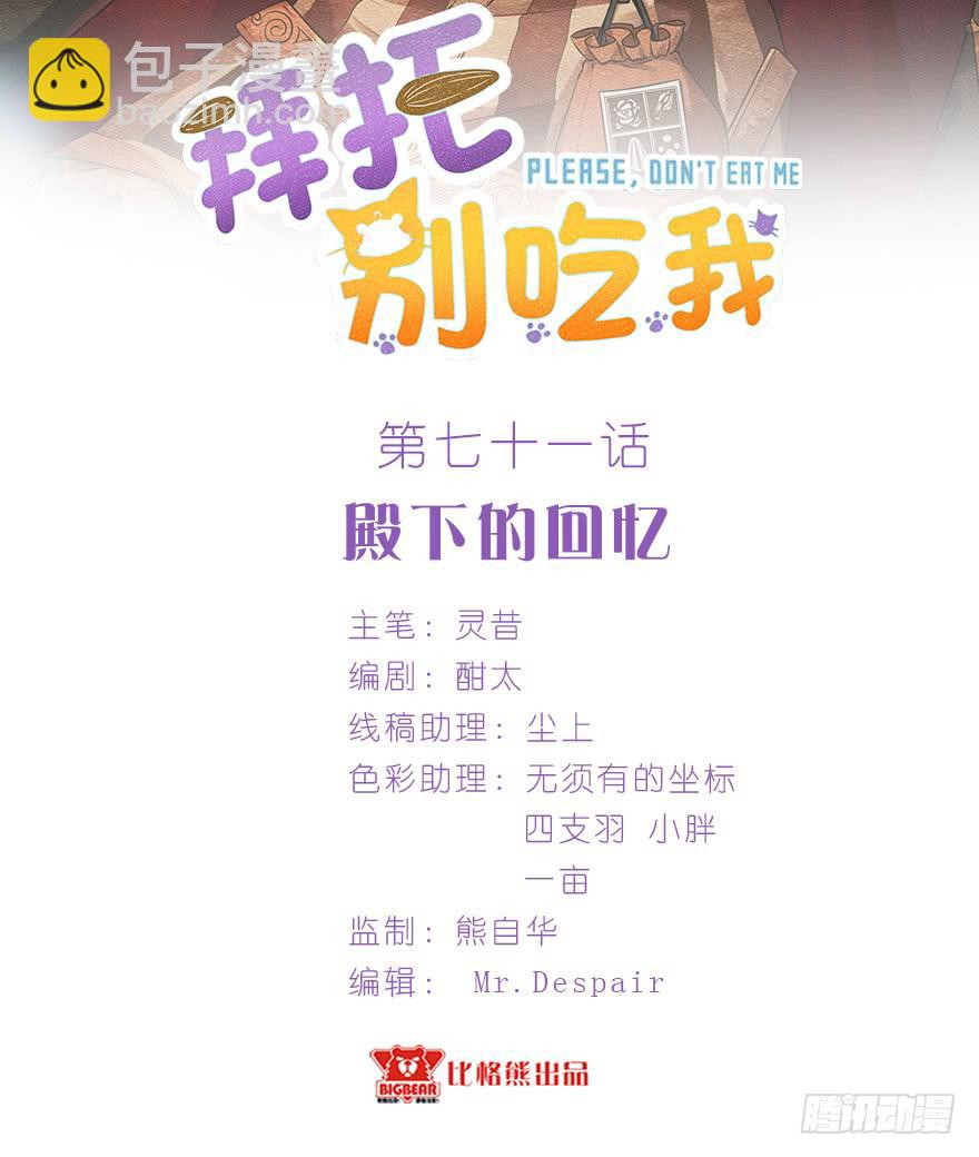 071殿下的回忆-第80话