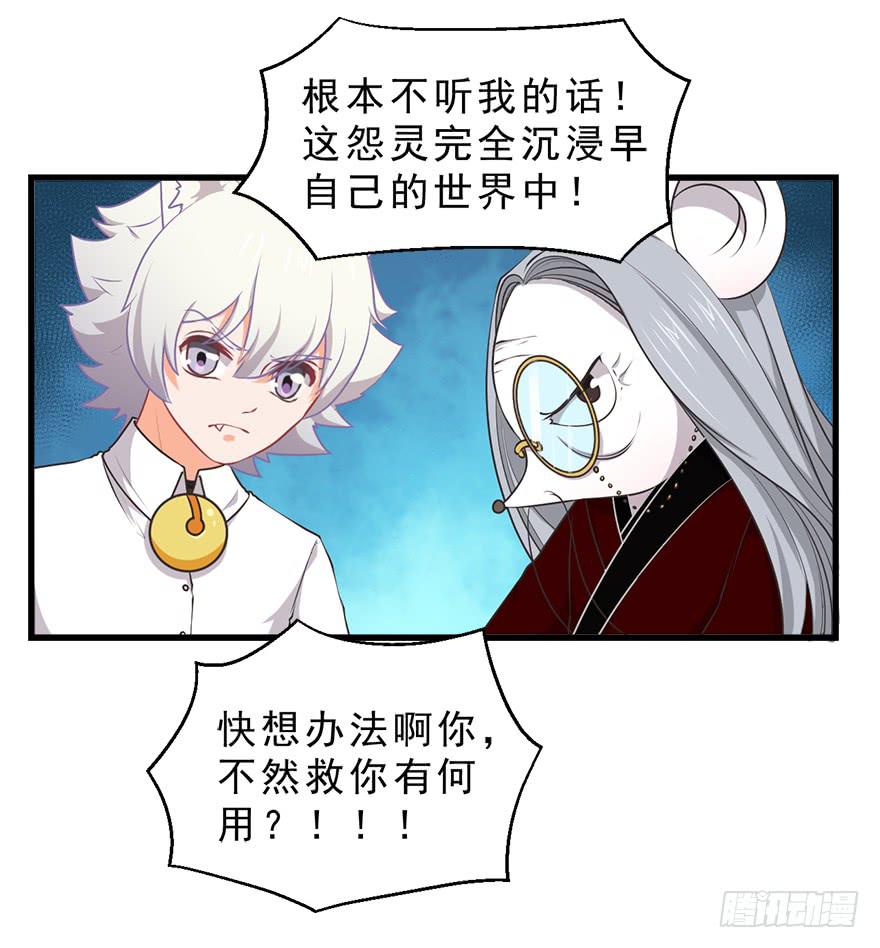 077决不允许你为所欲为-第86话