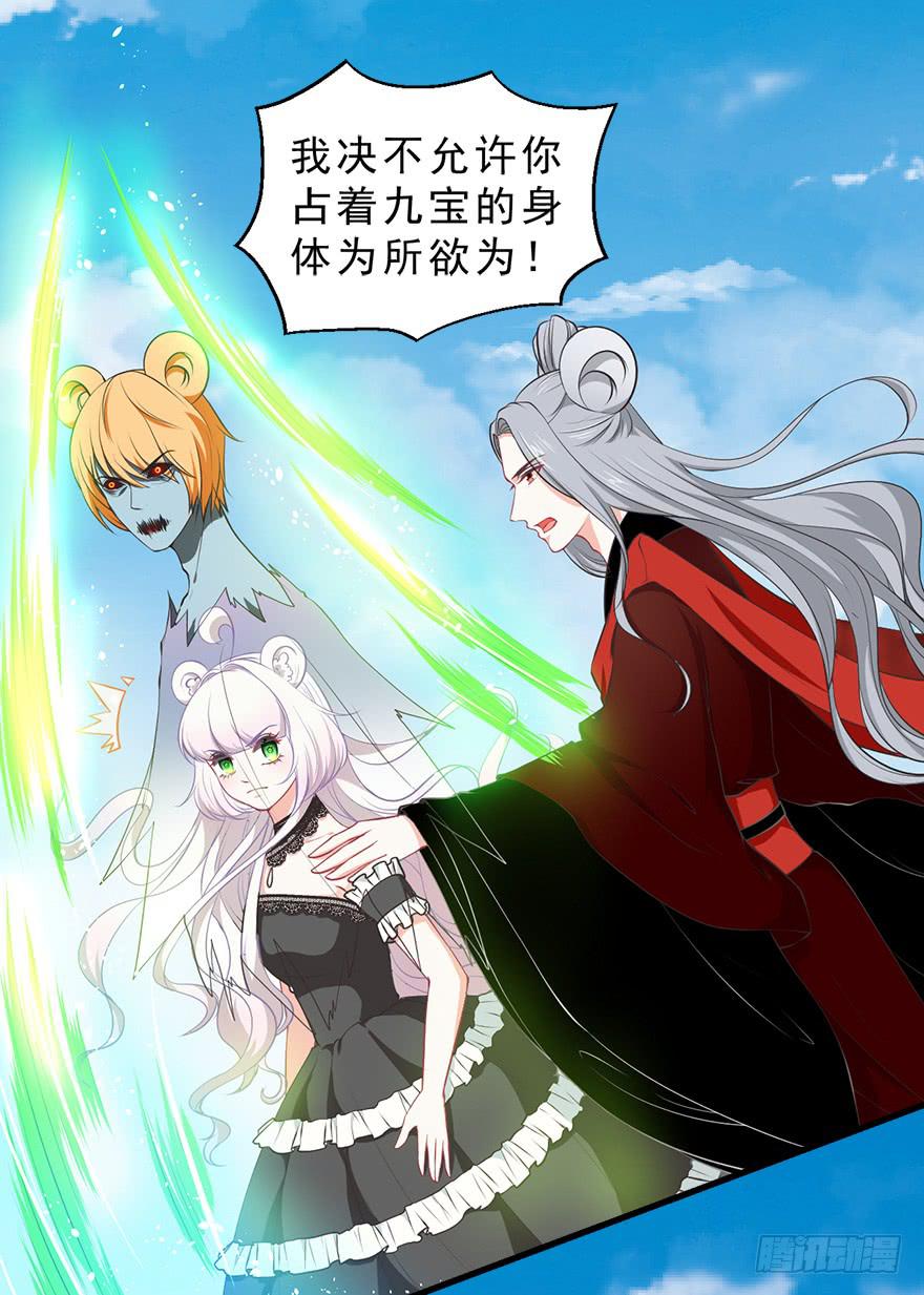 077决不允许你为所欲为-第86话