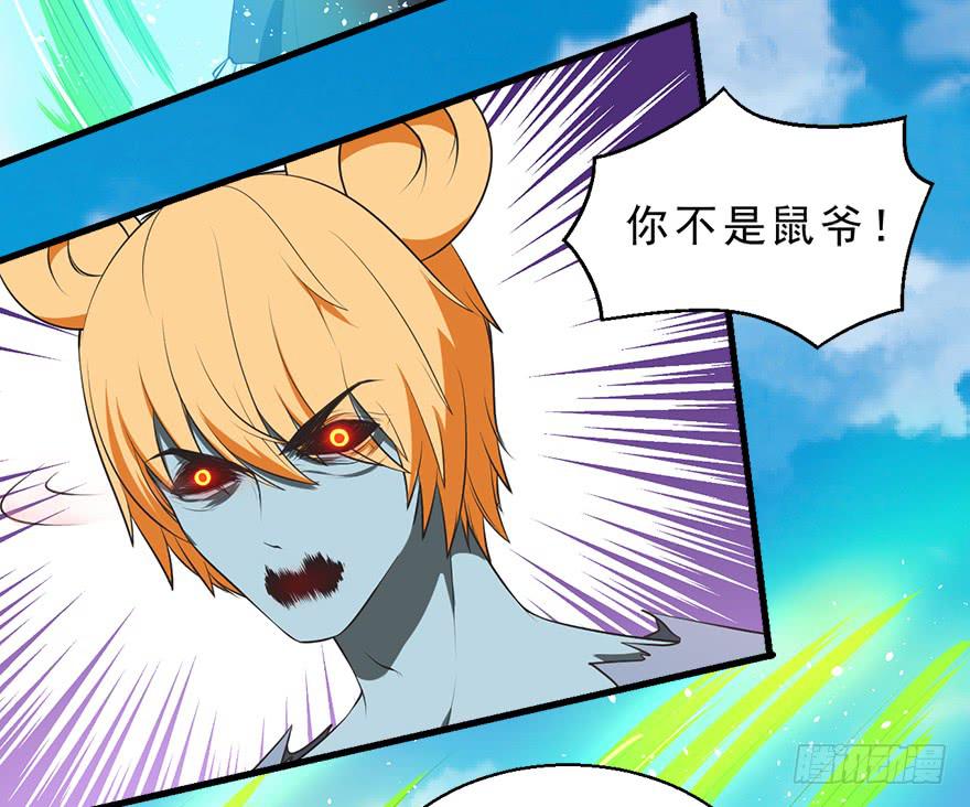 077决不允许你为所欲为-第86话