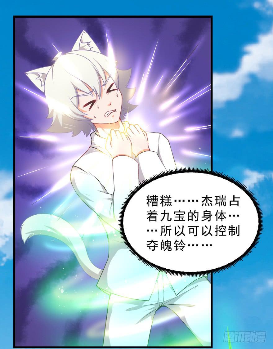 077决不允许你为所欲为-第86话