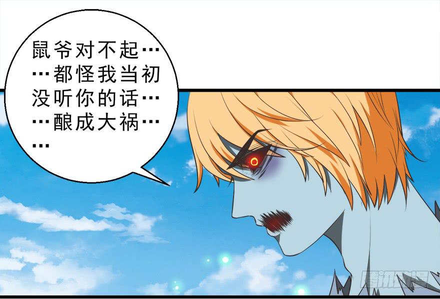 077决不允许你为所欲为-第86话