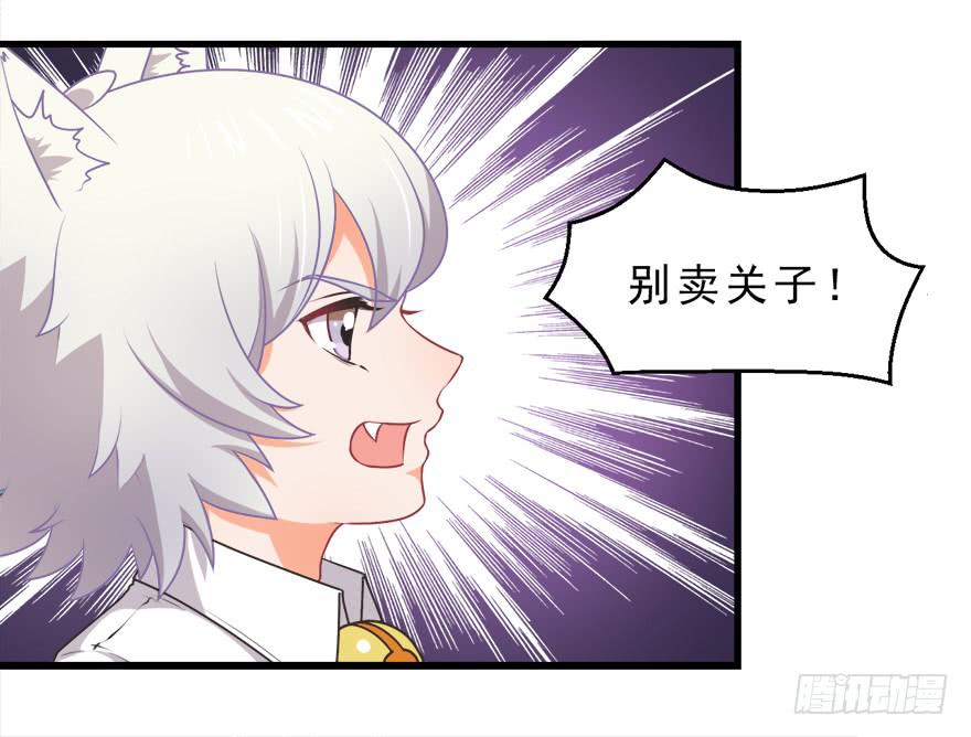 077决不允许你为所欲为-第86话