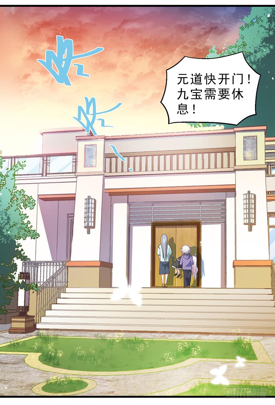 081恢复原样-第90话