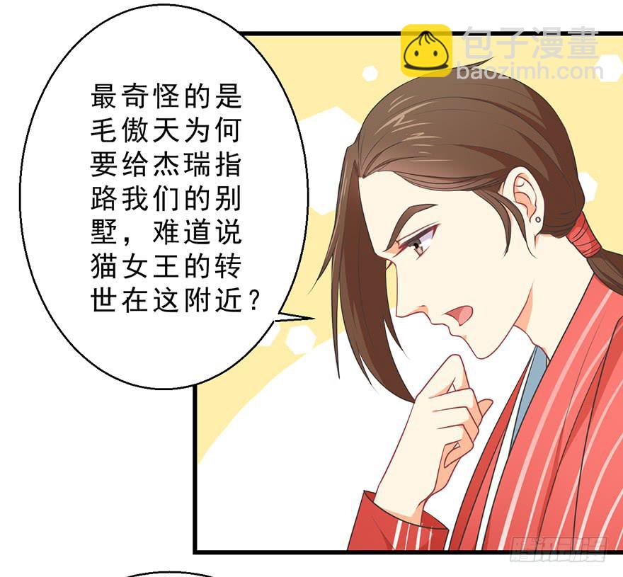 081恢复原样-第90话