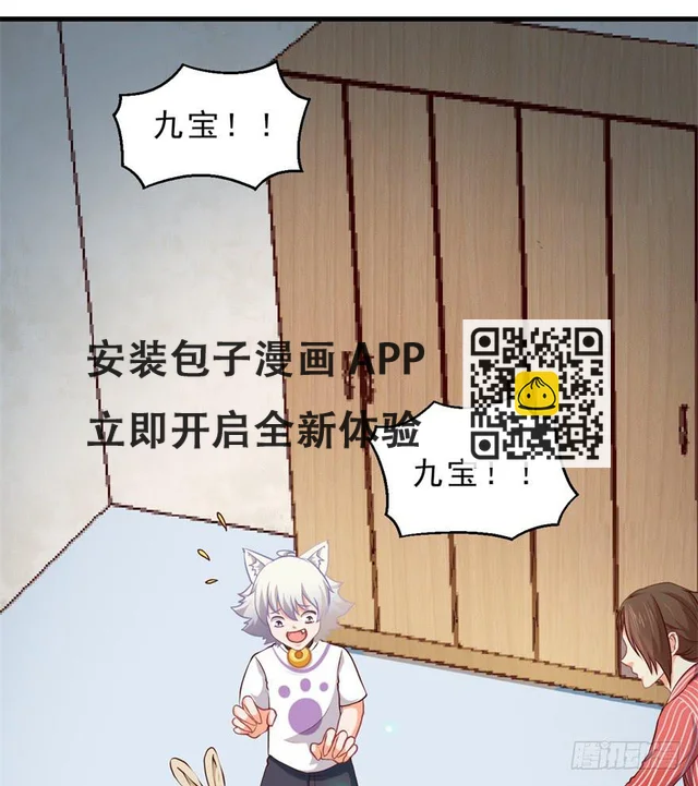 087不要再折磨我了-第96话