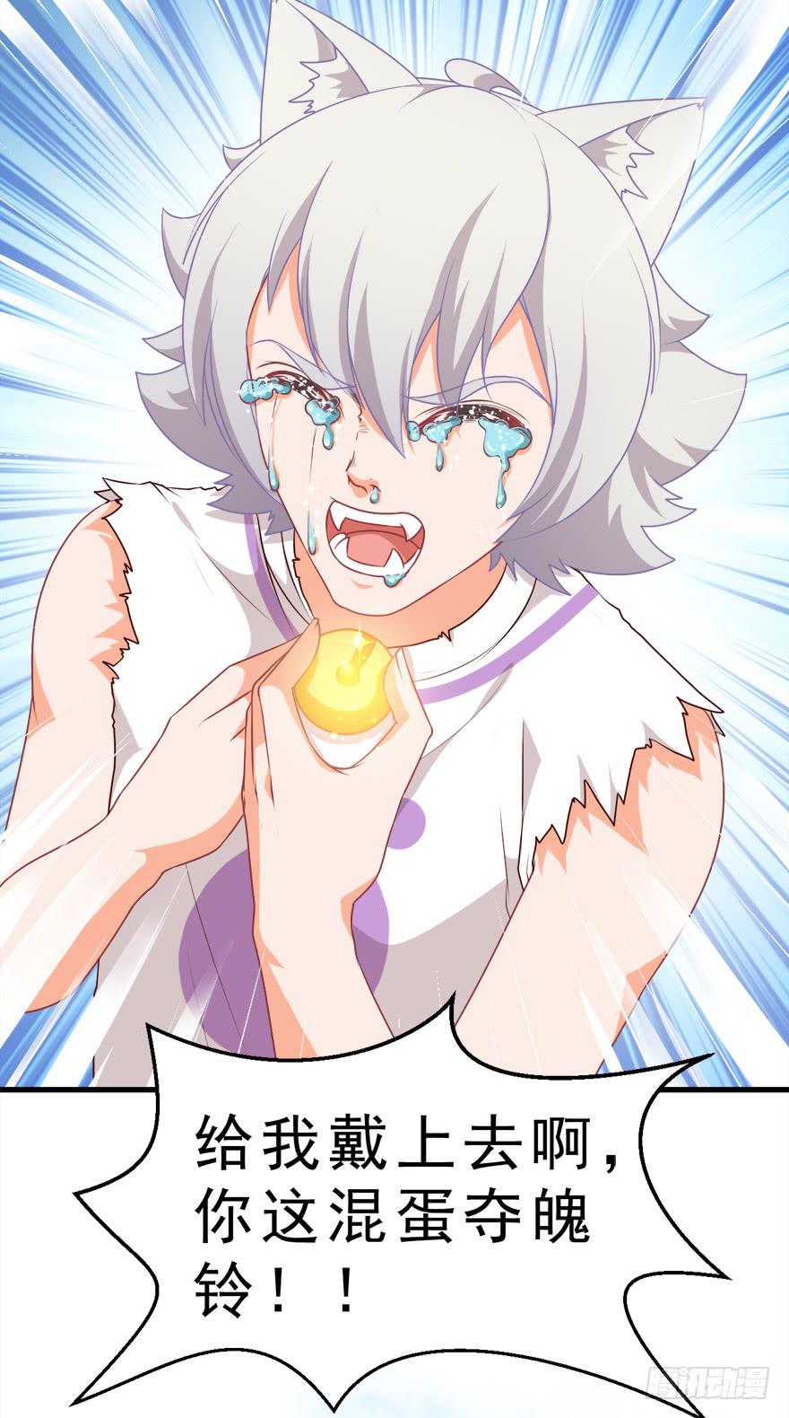 089夺魄铃失效-第98话