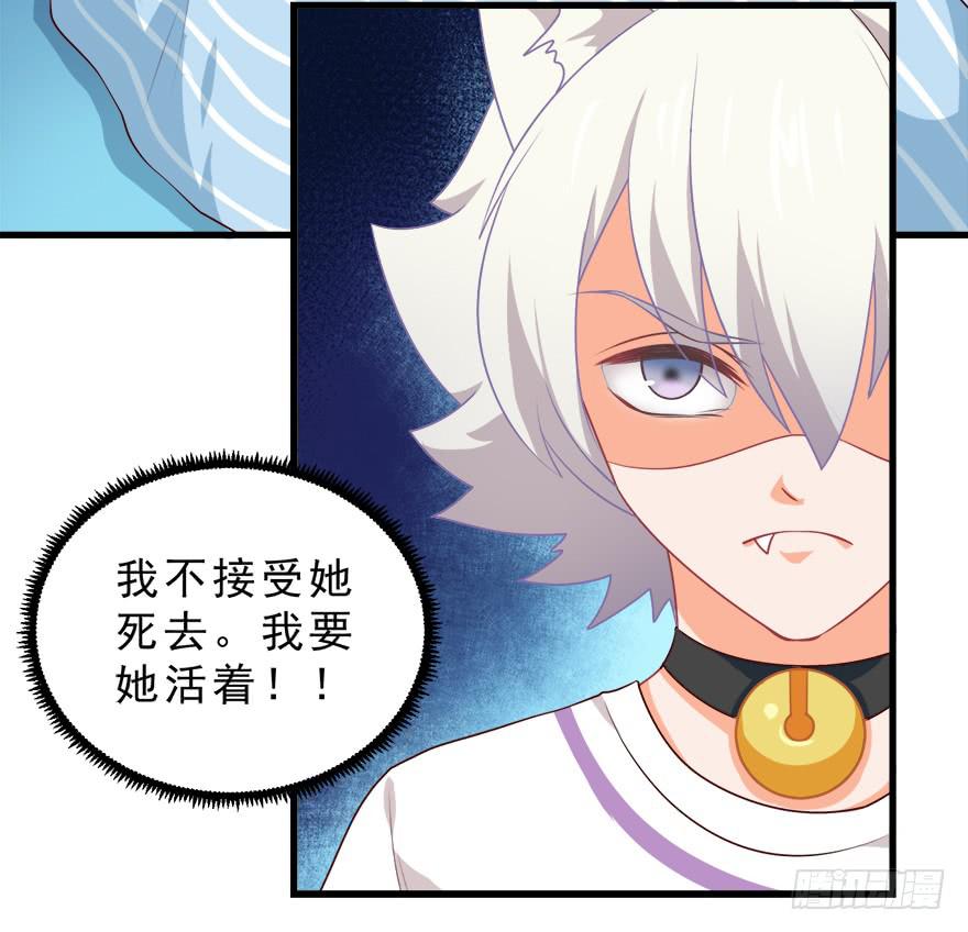 089夺魄铃失效-第98话