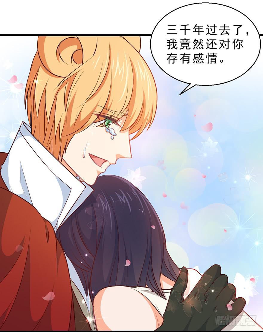 091三千年了-第100话