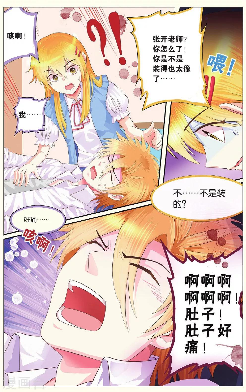 第16话 责编的心情仿佛暴雨过境-第16话