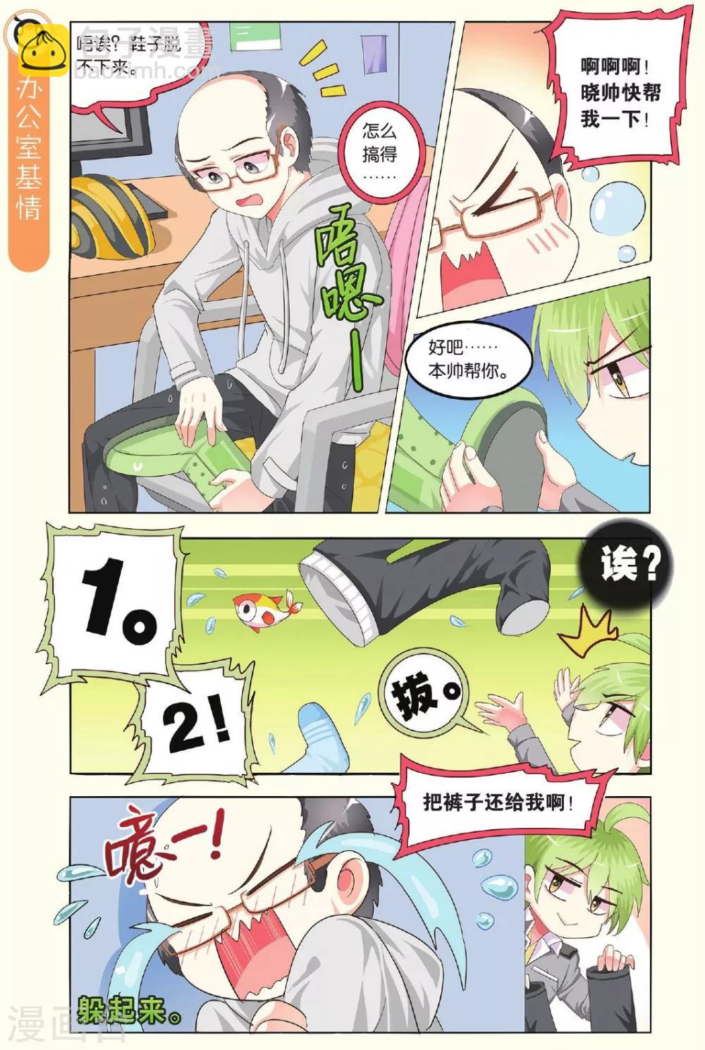 第16话 责编的心情仿佛暴雨过境-第16话