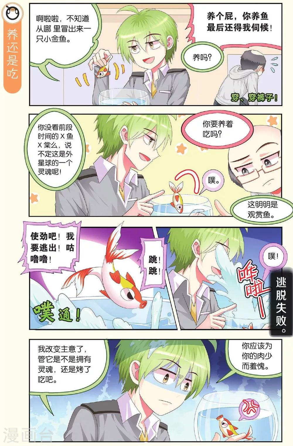 第16话 责编的心情仿佛暴雨过境-第16话