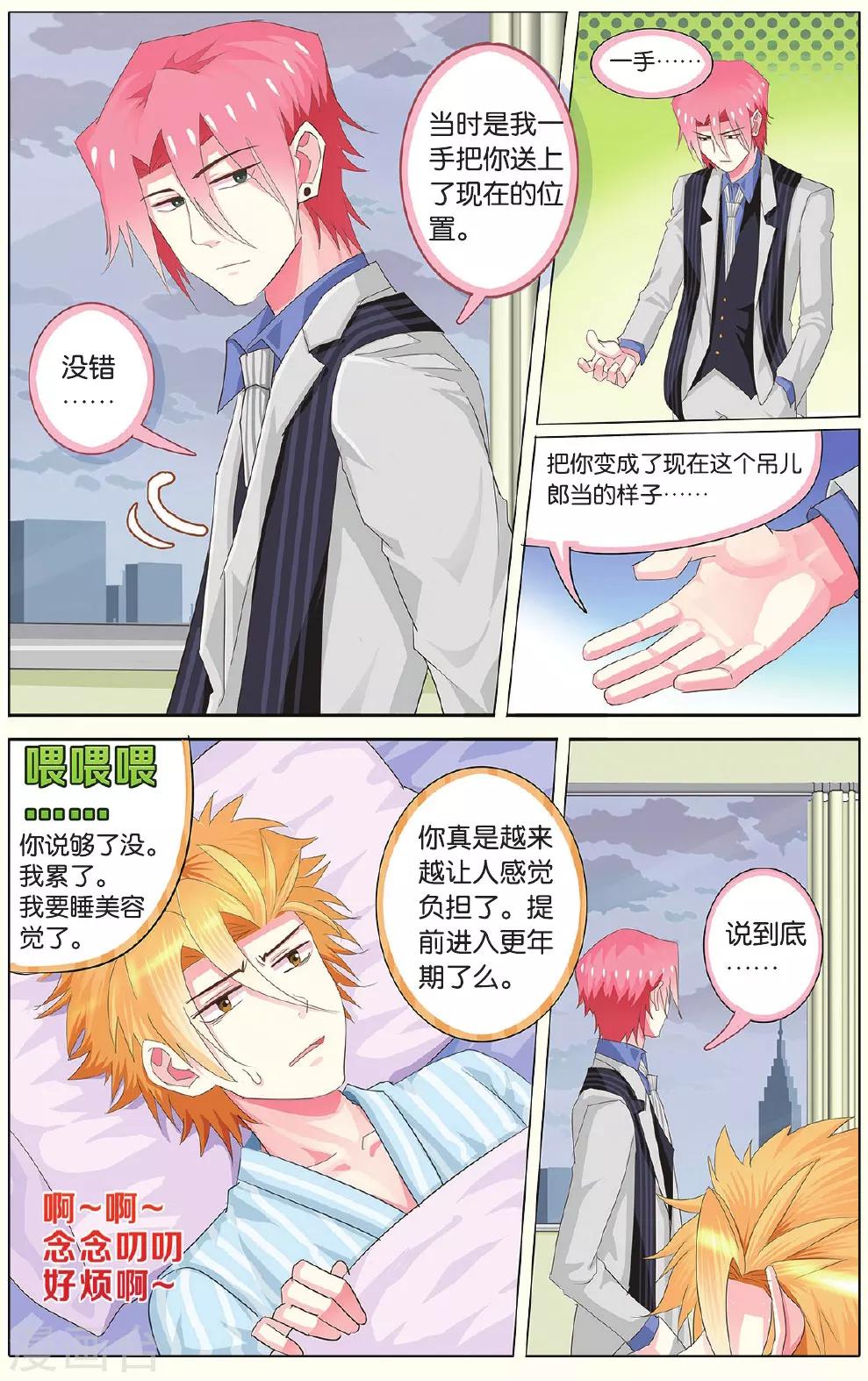 第18话 医院就是修罗场下-第18话