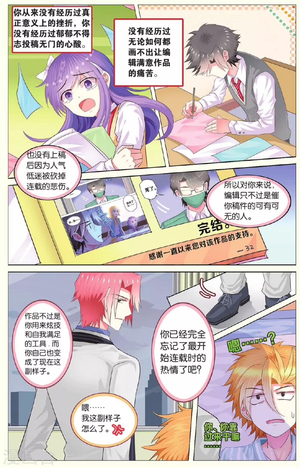 第18话 医院就是修罗场下-第18话