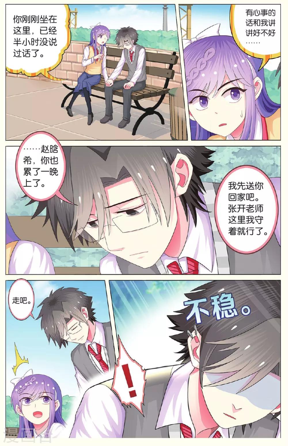 第18话 医院就是修罗场下-第18话