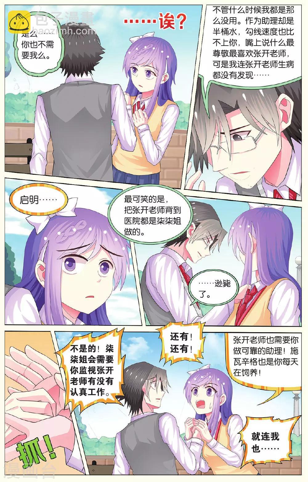 第18话 医院就是修罗场下-第18话