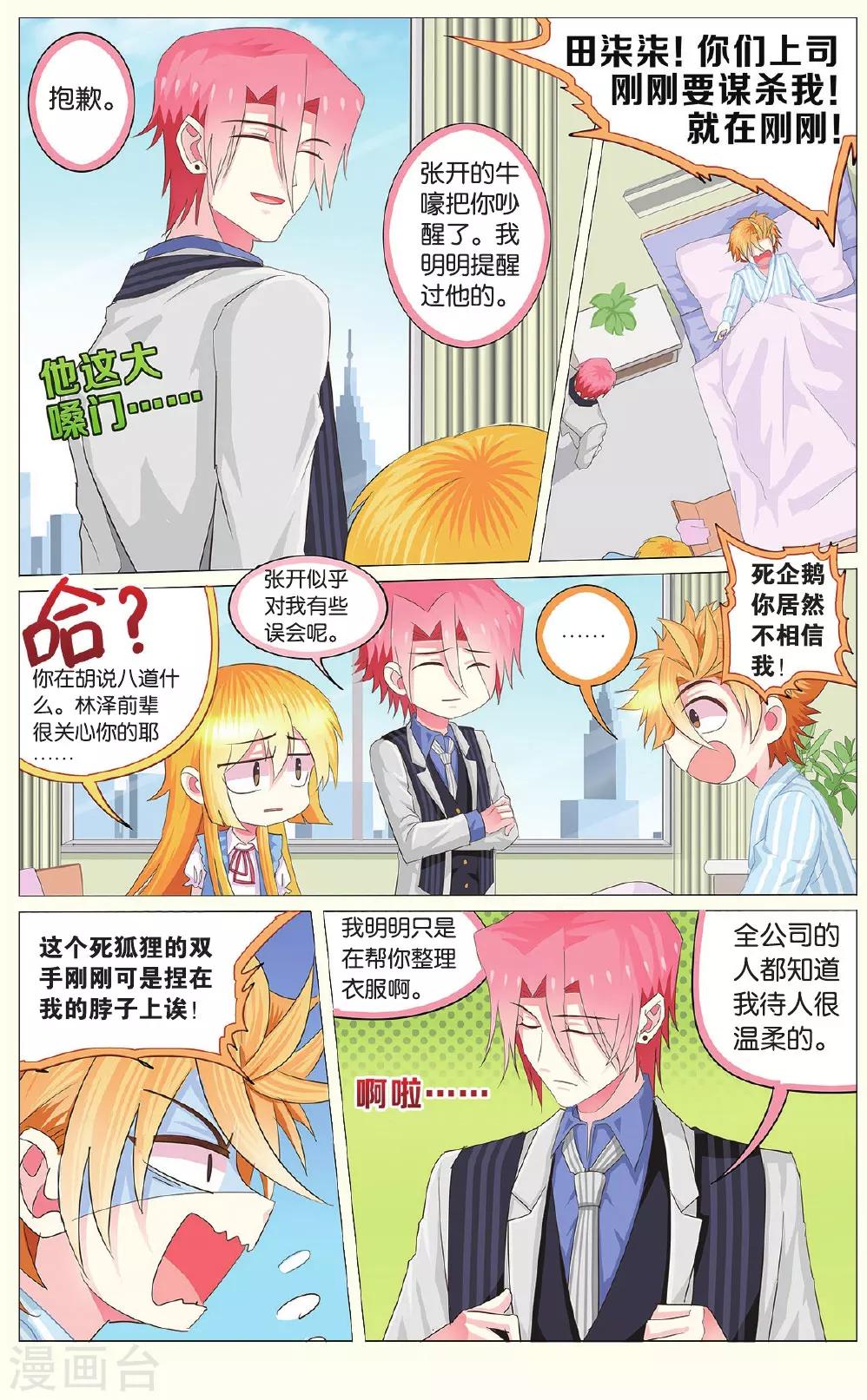 第18话 医院就是修罗场下-第18话