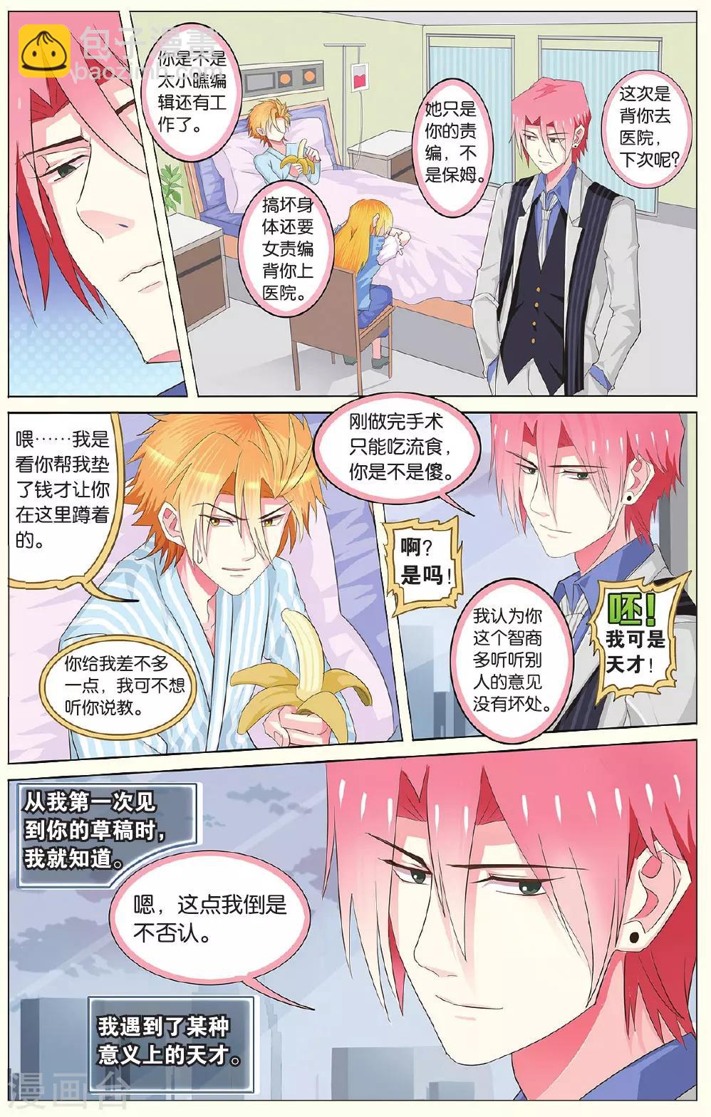 第18话 医院就是修罗场下-第18话