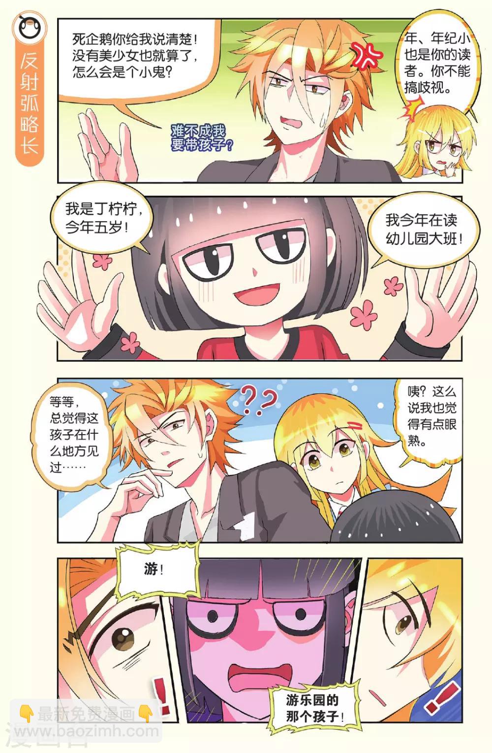 第20话 读者的幸运与作者的不幸-第20话