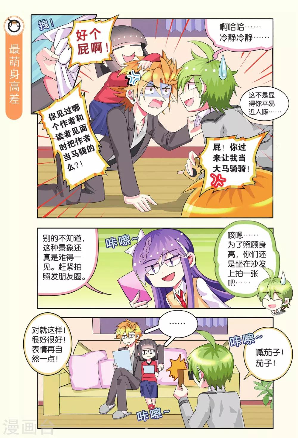 第20话 读者的幸运与作者的不幸-第20话