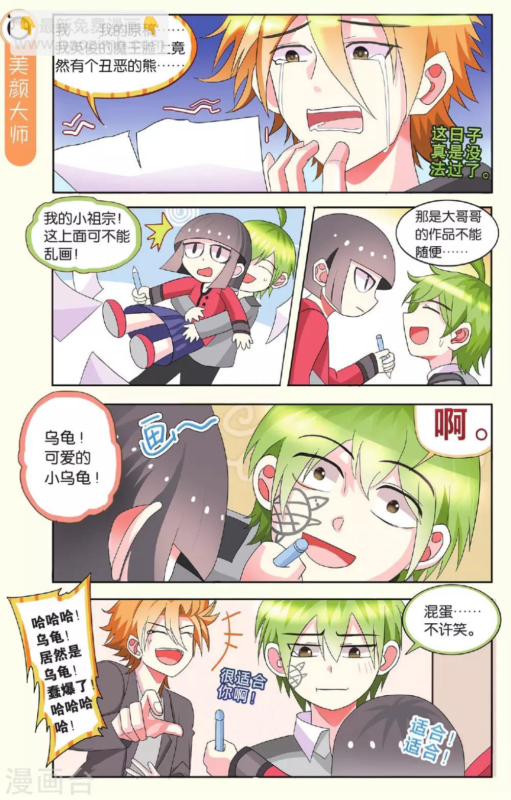 第20话 读者的幸运与作者的不幸-第20话