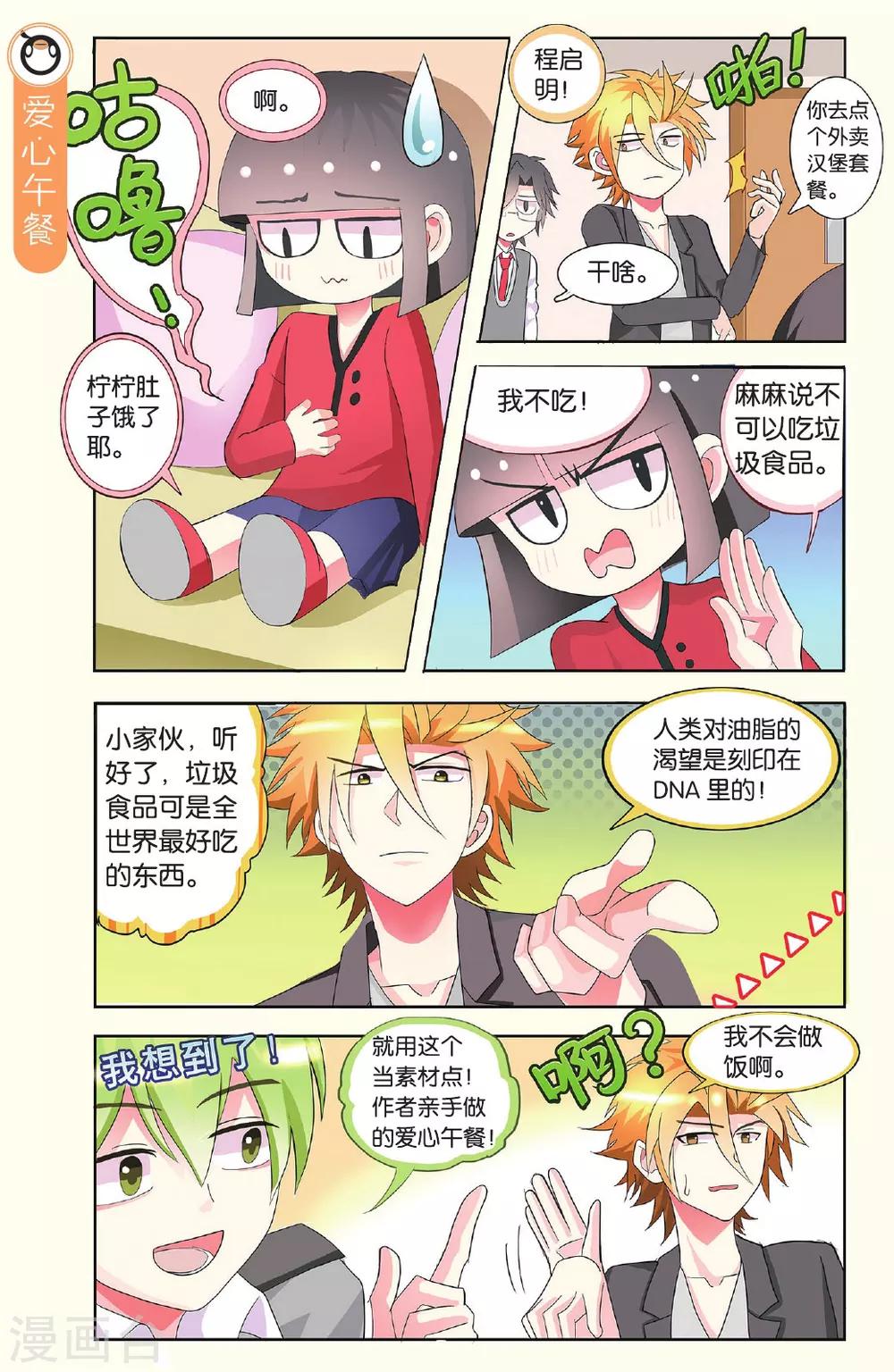 第20话 读者的幸运与作者的不幸-第20话