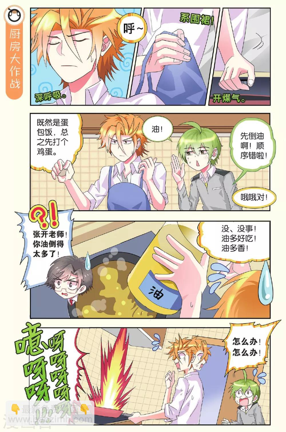 第20话 读者的幸运与作者的不幸-第20话