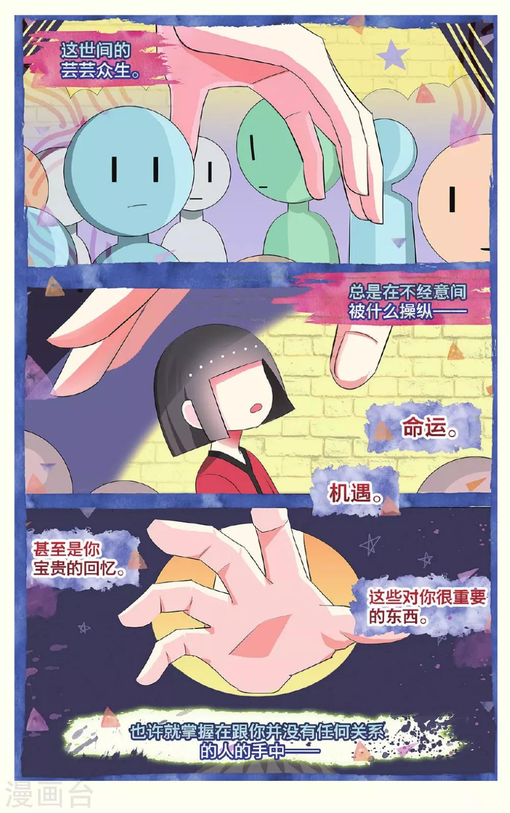 第20话 读者的幸运与作者的不幸-第20话