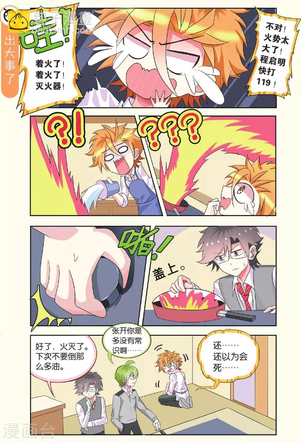 第20话 读者的幸运与作者的不幸-第20话