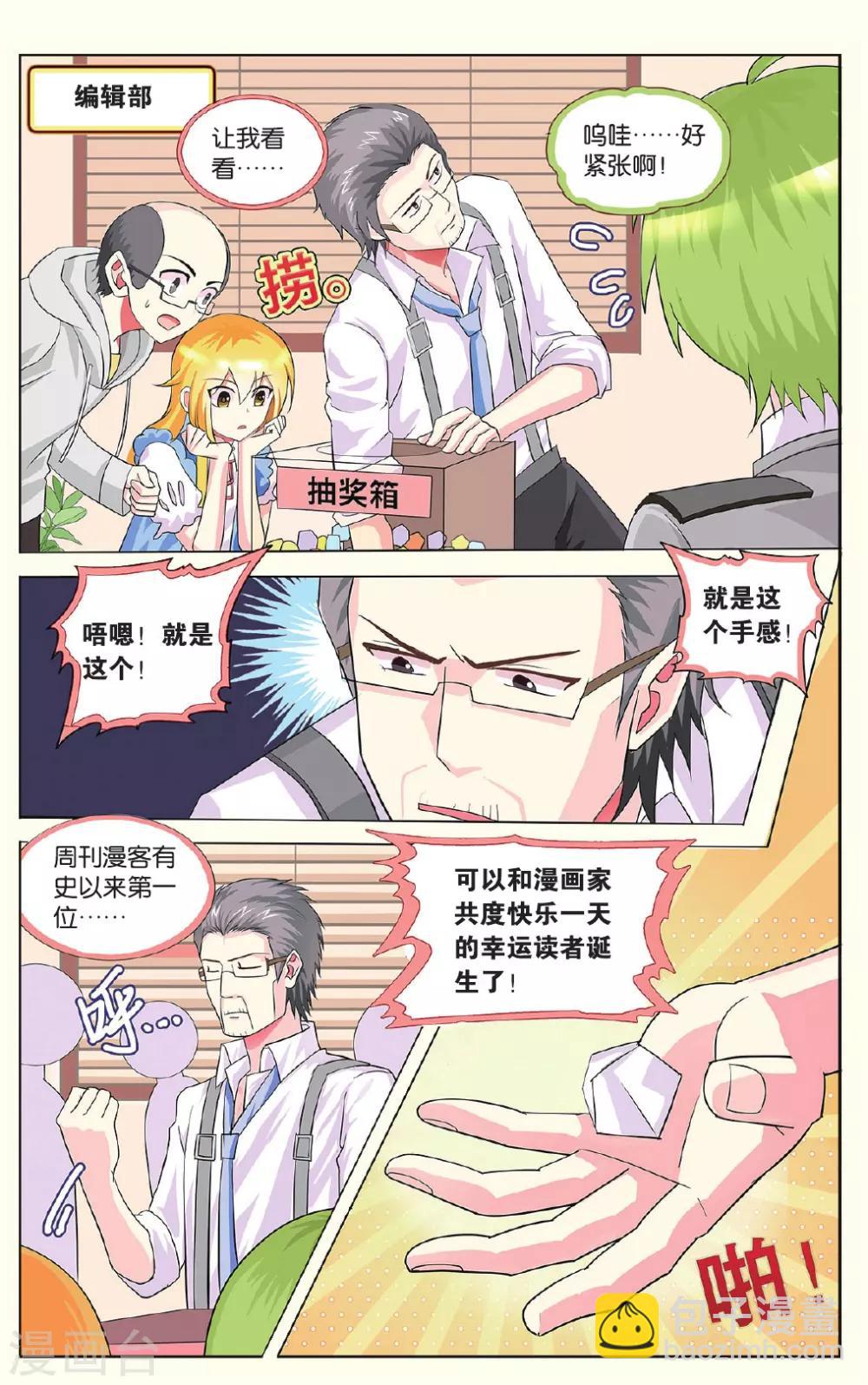 第20话 读者的幸运与作者的不幸-第20话