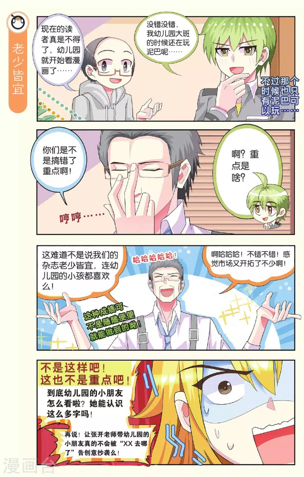 第20话 读者的幸运与作者的不幸-第20话