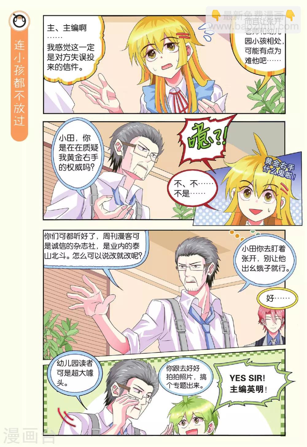 第20话 读者的幸运与作者的不幸-第20话