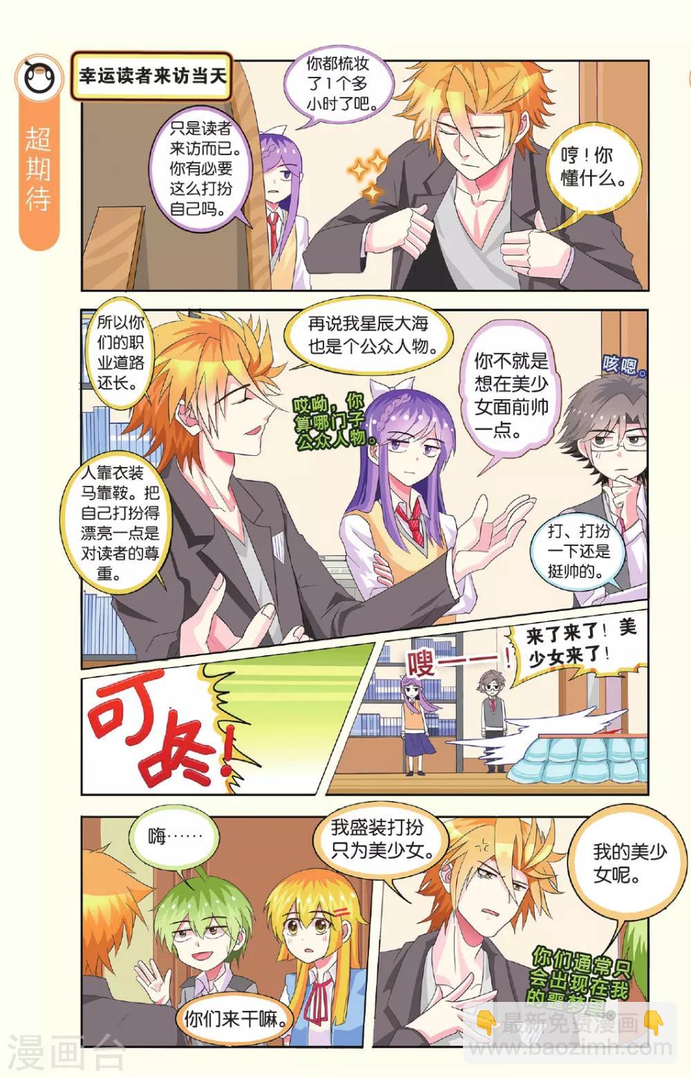 第20话 读者的幸运与作者的不幸-第20话